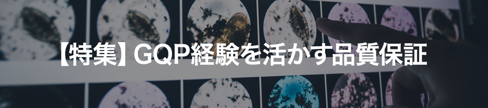微生物を極める